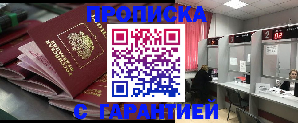 временная регистрация надежно в Зернограде