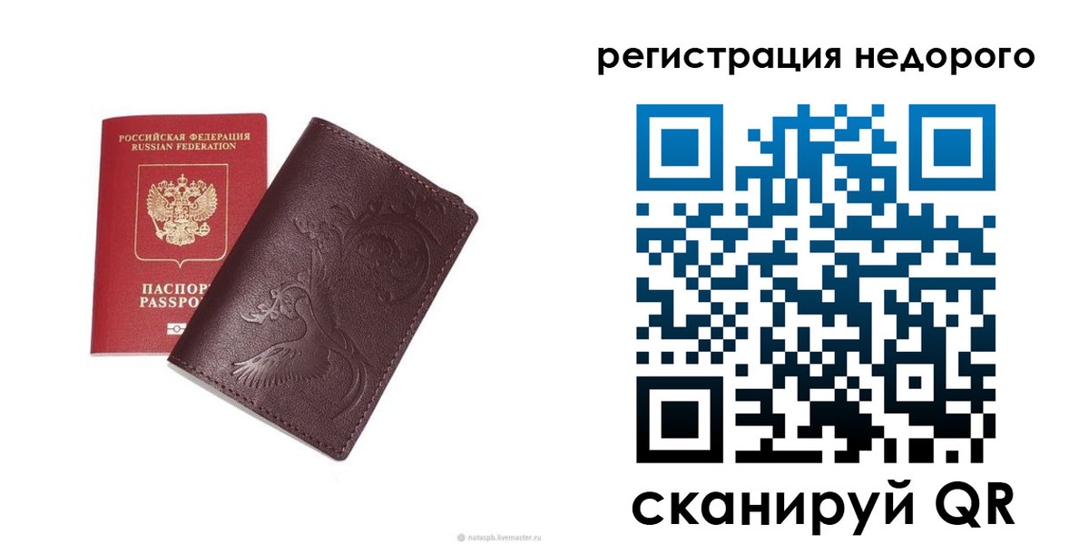 купить прописку в Зернограде