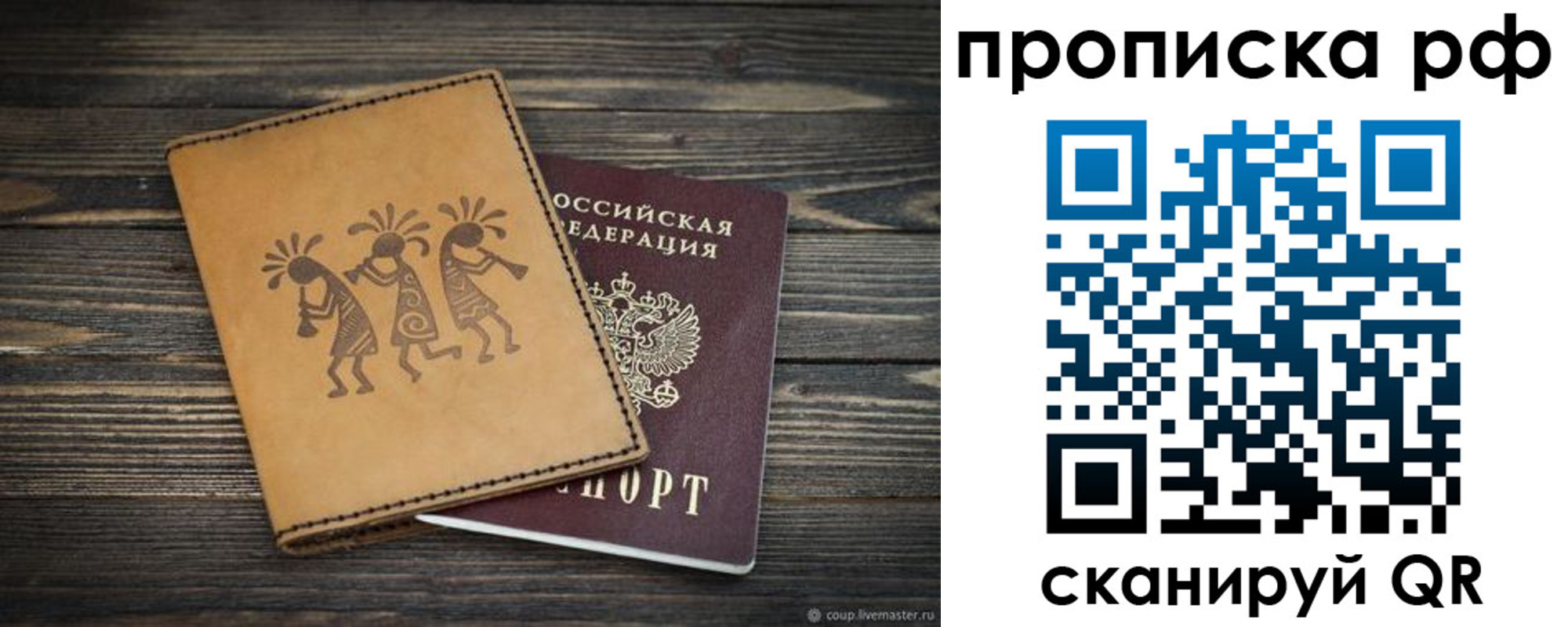 прописка в квартире в Зернограде