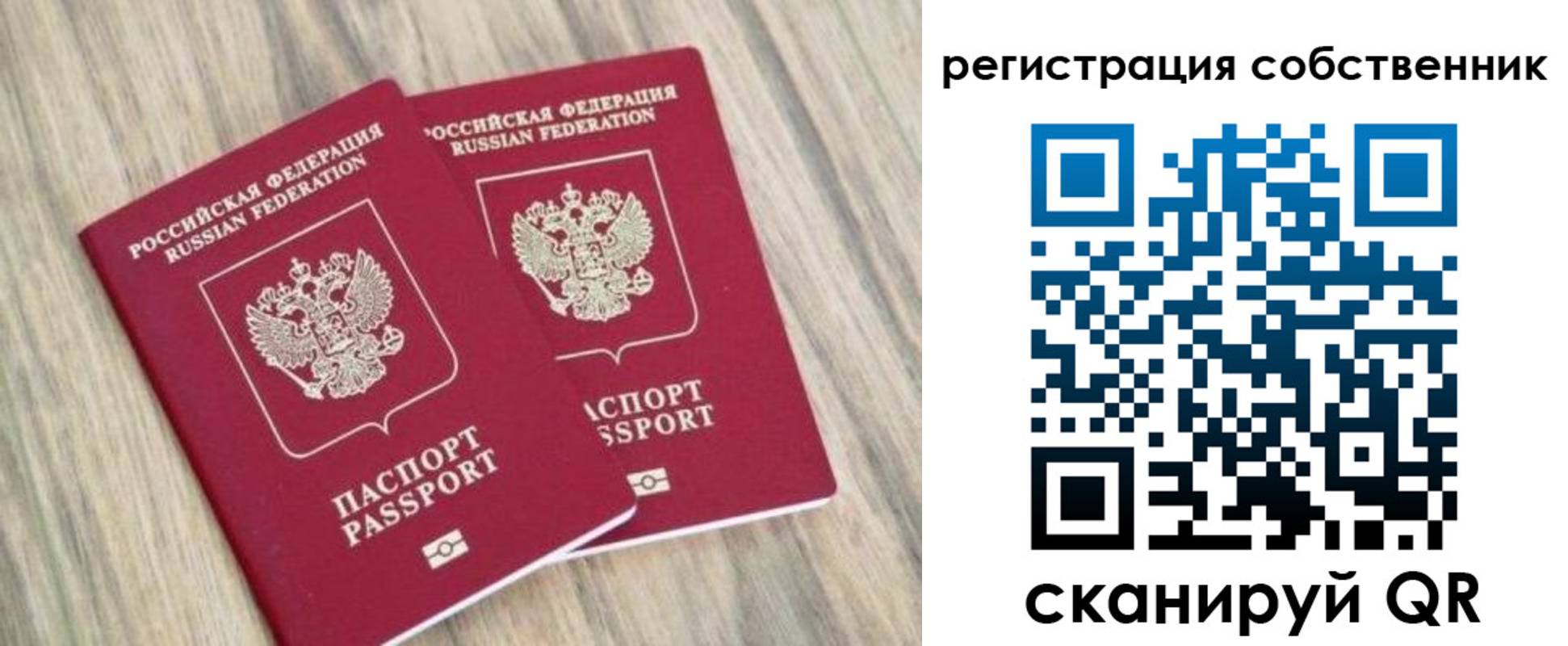 прописка ребенка в Зернограде
