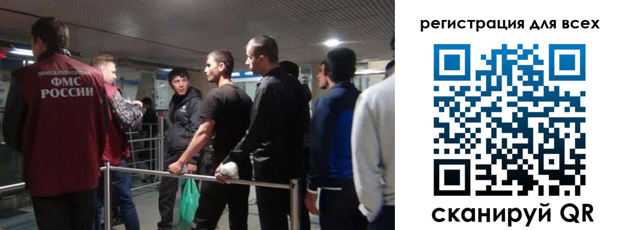 миграционный учет в Зернограде