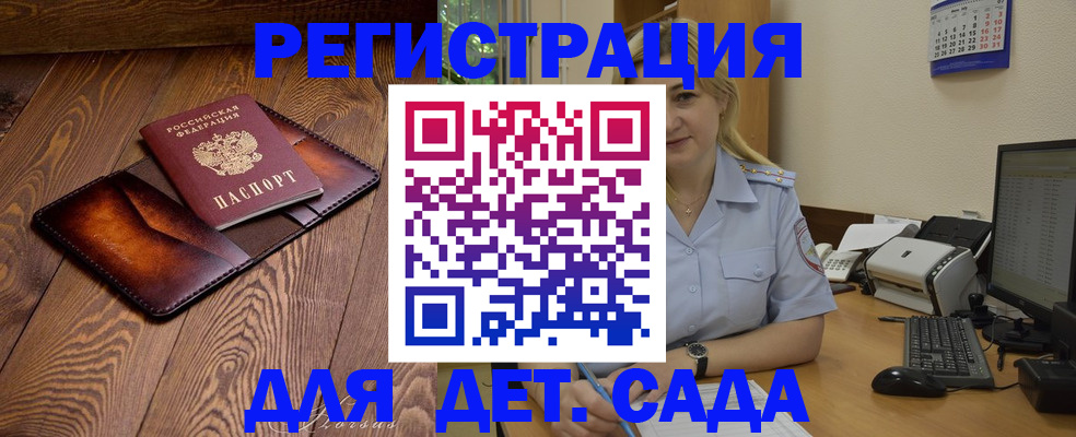прописка законно в Зернограде