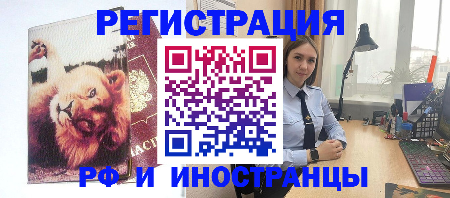 временная регистрация госуслуги в Зернограде