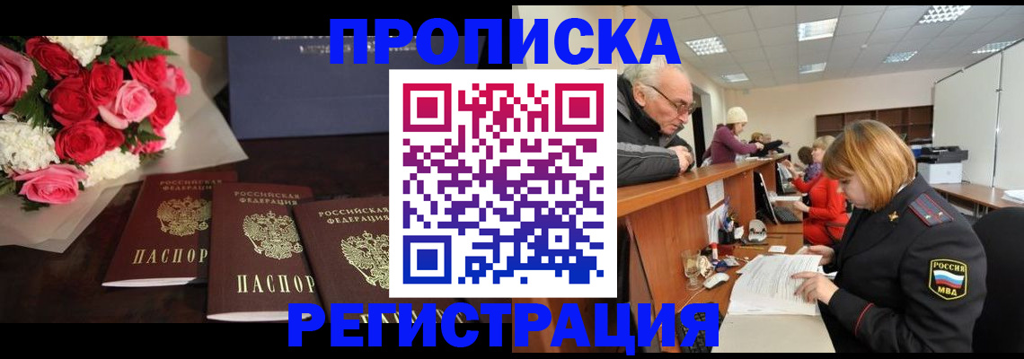временная регистрация законно в Зернограде