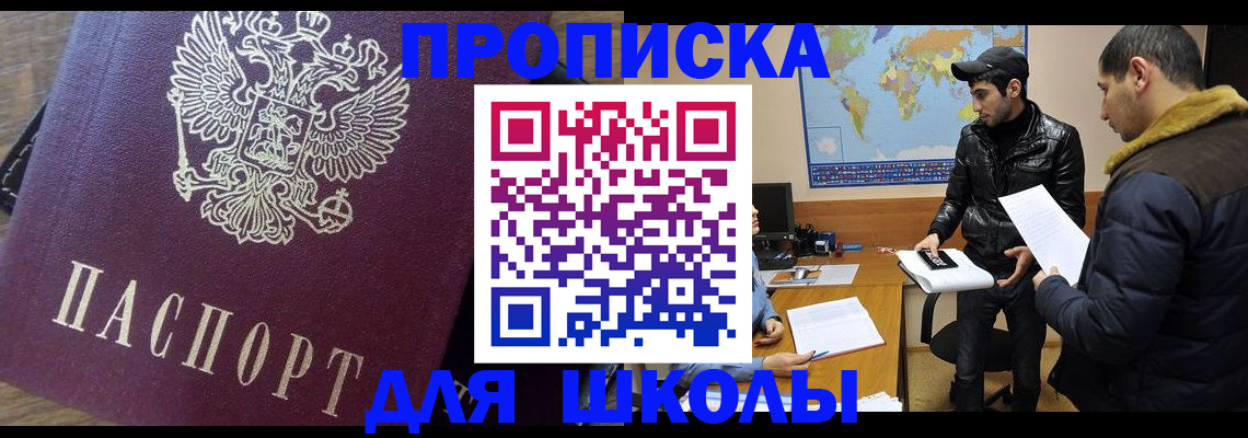 прописка гарантия в Зернограде