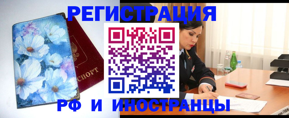 миграционный учет в Зернограде