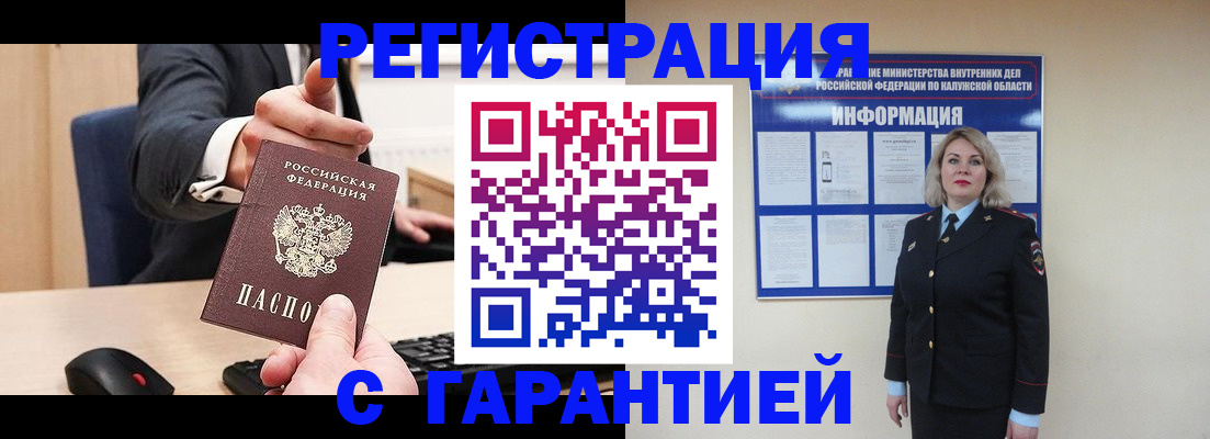 временная регистрация в Зернограде