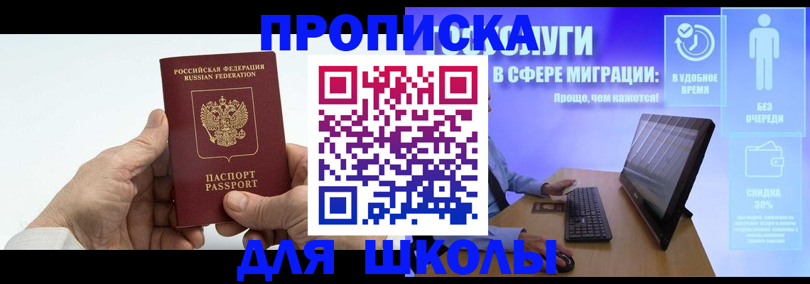 прописка иностранных граждан в Зернограде